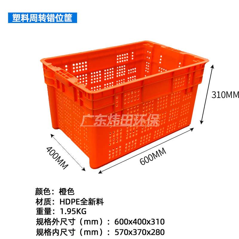 红色周转箩